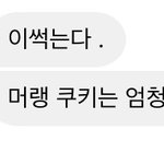 야... <b>남소</b>받은 애 말투 어때..?