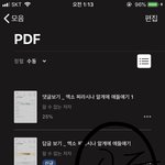 [EXO] 니네 댓까지 다 피뎊 땀ㅇㅇ
