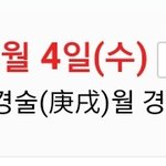 [댓글부탁해] 나 간주60에 경술 2개 있음...