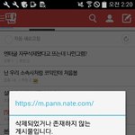 <b>엔터글</b> 자꾸삭제됐다고 뜨는데 나만그럼?