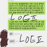 [<b>개사</b>이다] 어장남 퇴치했습니다^^77