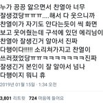 [EXO] ㄹㅇ 박찬열 자기가 잘생긴거 알아서 <b>다행</b>
