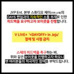 [모두드루와] ## 현재 JYP 상대로 보이콧 진행 중인 팬덤 ##