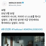 [방탄소년단] 드디어 태형이 스메랄도북 떴다!