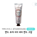 [댓글부탁해] 이 <b>핸드</b>크림 쓰는 애 있어? 좋음?