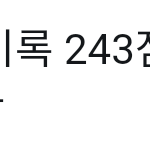 추가+)<b>NCT</b> 재현  이거 봤어?