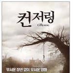 [모두드루와] 영화 홍보멘트중 역대급 <b>낚시</b>멘트