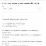 [모두드루와] 에이핑크 소속사 <b>수준</b>