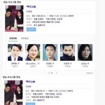 [모두드루와] 한국드라마 <b>사상</b> 역대급캐스팅 드라마