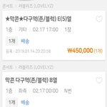 [모두드루와] 러블리즈 콘서트 <b>암표</b> 가격