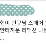 민규 <b>재현</b> 친해 ?