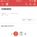[방탄소년단] 도대체 방탄은” <b>밑글</b> 여기서봐