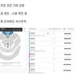 [드루와] 워너원 콘서트 <b>암표</b> 가격 근황