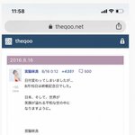 [드루와] 아이즈원 <b>사쿠라</b> 종전기념일 구플 논란