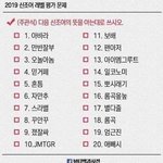 [드루와] 2019 <b>신조어</b> 레벨평가문제