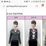 [드루와] 우리학교교복어떰