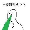 [댓글부탁해] <b>이런</b> 짤 <b>이름</b>이 뭐야????