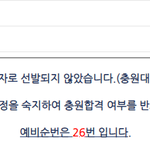 +재수각...) 대학 합격발표 5분 <b>남음</b>;;;;;