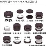 [댓글부탁해] 그러고보니 화장품 이름들 누가 짓는거임?