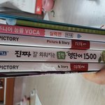 고1들어가기 전 영단어