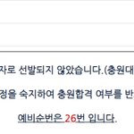 [드루와] 대학<b>합격</b><b>발표</b>났는데