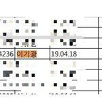 [하이라이트] 기광이도 <b>입대</b> 날짜뜸