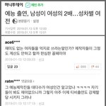 [드루와] 예능<b>출현</b>, 남성이 여성에2배..성차별여전