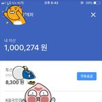 헐 드디어 100마넌 모았다