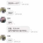 엄마아빠 말투 <b>한결</b>같다,,,