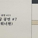 워너원 큐<b>시트</b>보니까