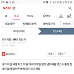 [댓글부탁해] 따지면 넘 <b>쪼잔</b>해 보이겠지