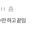 [드루와] 나방금 충격적인 맞춤법 봄ㅋㅋㅋㅋㅋ