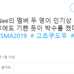 [댓글부탁해] 아이즈원 사쿠라, 샤이니 <b>인기상</b> 수상후 반응.JPG