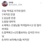 [방탄소년단] 오늘 석아대 정리