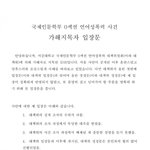 [드루와] 서강대 '너 예쁘다 사건' 가해<b>지목</b>자 입장문