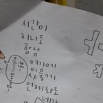 [댓글부탁해] <b>글씨체</b> 어땡어땡
