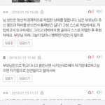 [댓글부탁해] <b>외박</b>하면 다 몸굴리는거냐?