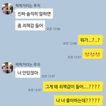 [댓글부탁해] 진짜 내 남자친구 어떡하냐