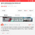 [댓글부탁해] 난 되게 착하게 살았나봄