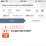 [NCT] 오 <b>재현</b>이 톡선 이거 추천누르잩