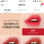 블랙<b>루즈</b> 틴트 추천좀 ㅜㅜ