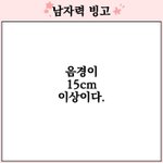 글 삭제하는 <b>영자</b> 한남인가