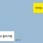 [드루와] 난 술취하고 <b>학원</b>쌤한테 카톡했다