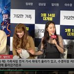 [댓글부탁해] 엄지원 김남길 정재영 '기묘한 가족' 제작보고 <b>미리</b>...