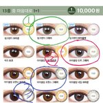 얘들아 ㅠㅠ <b>안</b>바쁘면 렌즈좀 골라주고<b>가</b>