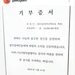 [모두드루와] 인스타에 천만원 인증한 <b>개코</b>