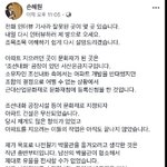 손혜원 의원 <b>SBS</b>보도에 대한 대응