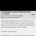 [드루와] 한국 사람들 뭔일만 있으면 청원하는거 그거 <b>유전</b>임.jpg