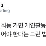 [시우민] <b>SM</b>하고 시우민 둘다 모르고있던데