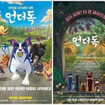 [EXO] 오늘 <b>언더</b>갱쥐 개봉하는날이래